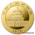 2023 Chinese Panda 15 Gram Gold Coin